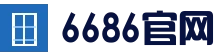 6686官网 - 6686官方平台 · 综合实时同步