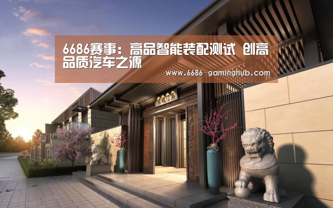 6686官网