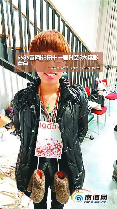 6686官网|神舟十一号升空5大精彩看点(图1) 6686赛事