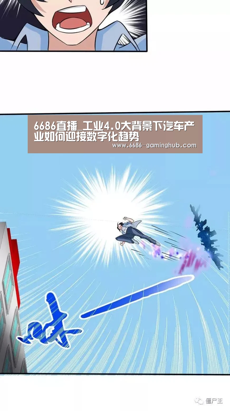 6686直播_工业4.0大背景下汽车产业如何迎接数字化趋势(图4) 6686快讯