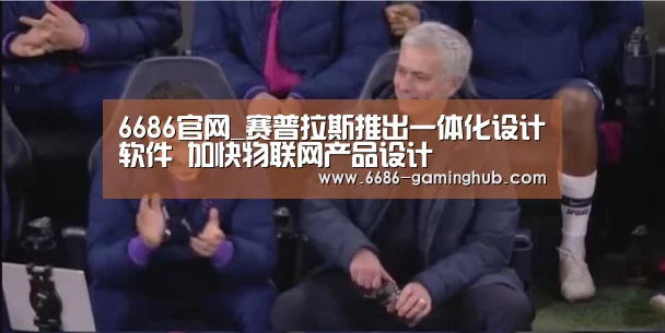 6686赛事