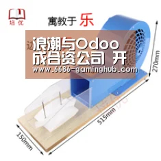 浪潮与Odoo成合资公司 开拓中小企业SaaS“6686赛事”(图1) 6686直播