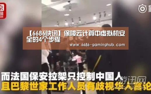 6686赛事
