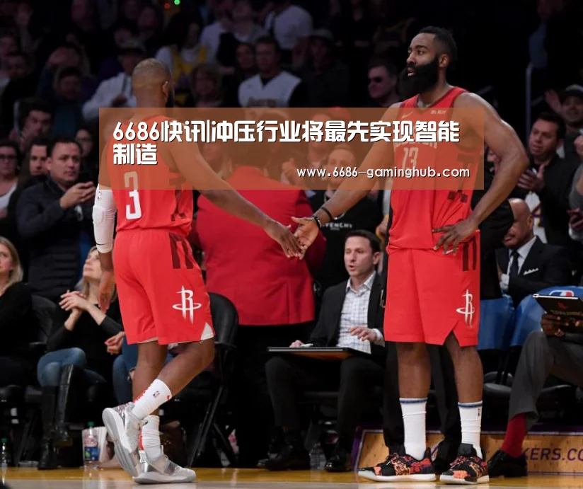 6686快讯|冲压行业将最先实现智能制造(图1) 6686快讯