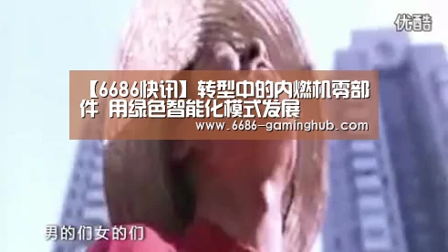 6686官网