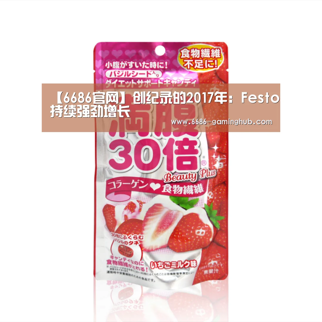 6686赛事