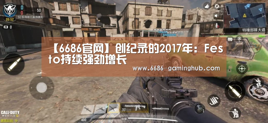 6686快讯