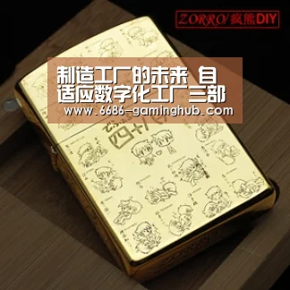 制造工厂的未来 自适应数字化工厂三部曲(上)【6686赛事】(图2) 6686直播